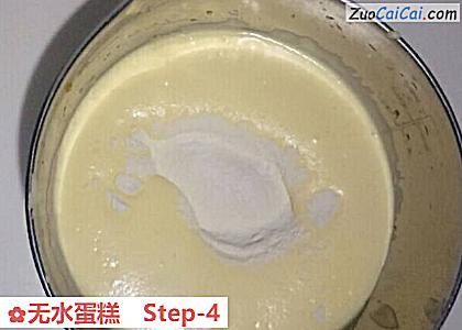 无水蛋糕做法第四步骤