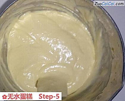 无水蛋糕做法第五步骤