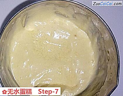 无水蛋糕做法第七步骤