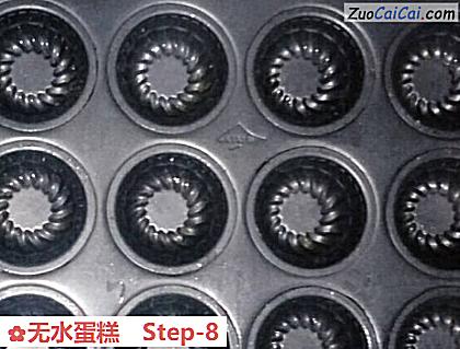 无水蛋糕做法第八步骤