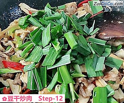 豆干炒肉做法第十二步骤