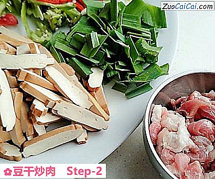 豆干炒肉做法第二步骤