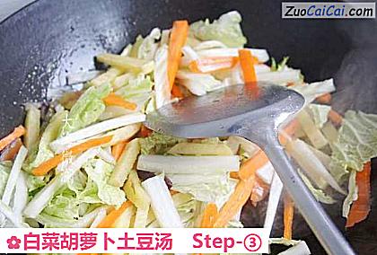 白菜胡萝卜土豆汤做法第三步骤