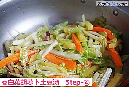 白菜胡萝卜土豆汤做法第四步骤