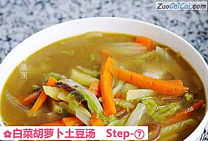 白菜胡萝卜土豆汤做法第七步骤