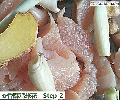 香酥鸡米花做法第二步骤