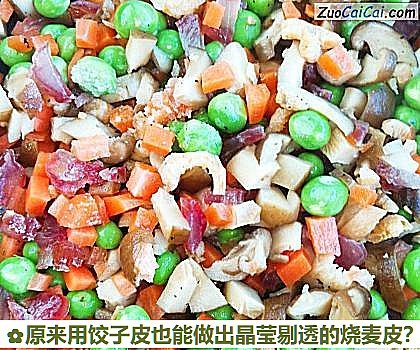 原来用饺子皮也能做出晶莹剔透的烧麦皮？做法第三步骤