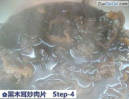 黑木耳炒肉片做法第四步骤