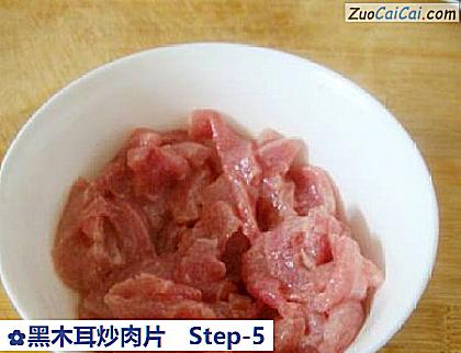 黑木耳炒肉片做法第五步骤