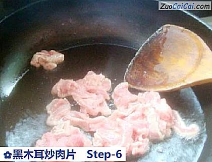 黑木耳炒肉片做法第六步骤
