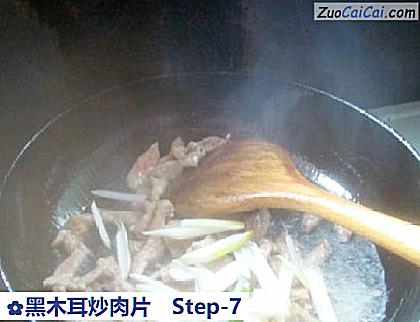 黑木耳炒肉片做法第七步骤