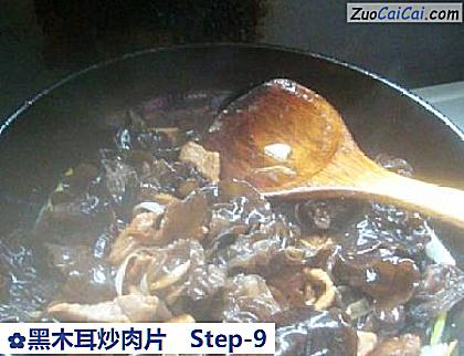 黑木耳炒肉片做法第九步骤