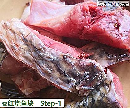 红烧鱼块做法第一步骤