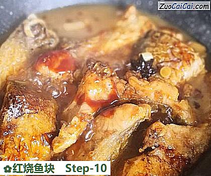 红烧鱼块做法第十步骤