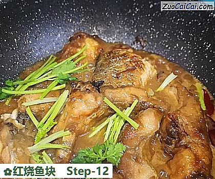 红烧鱼块做法第十二步骤