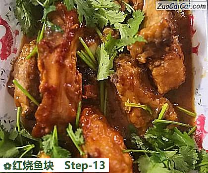 红烧鱼块做法第十三步骤