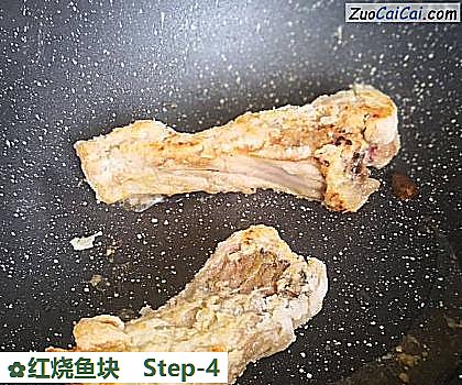 红烧鱼块做法第四步骤