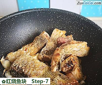红烧鱼块做法第七步骤