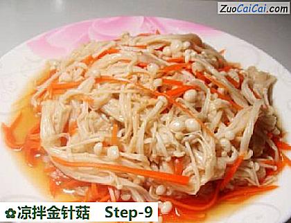 凉拌金针菇做法第九步骤