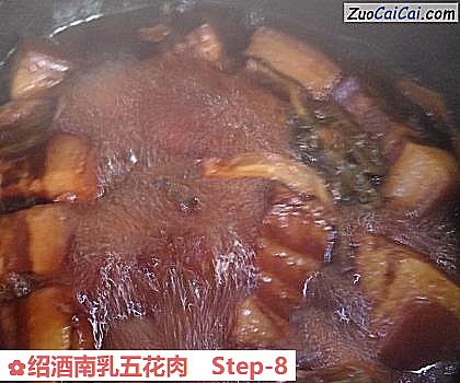 绍酒南乳五花肉做法第八步骤