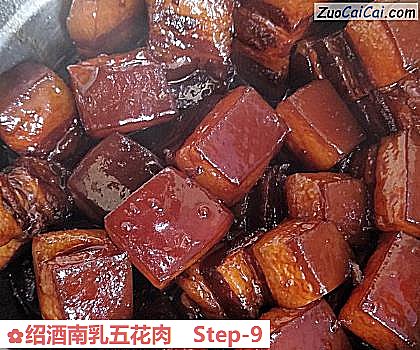 绍酒南乳五花肉做法第九步骤