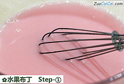 水果布丁做法第一步骤
