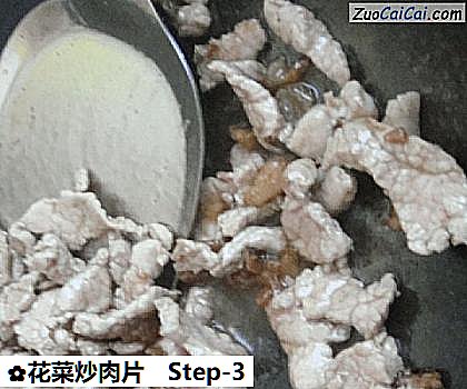 花菜炒肉片做法第三步骤