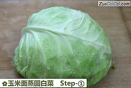 玉米面蒸圆白菜做法第一步骤