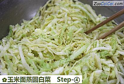 玉米面蒸圆白菜做法第四步骤