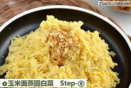 玉米面蒸圆白菜做法第八步骤