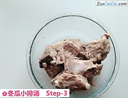 冬瓜小排汤做法第三步骤
