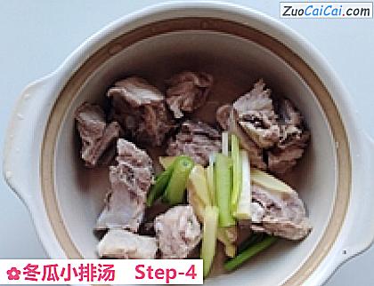 冬瓜小排汤做法第四步骤