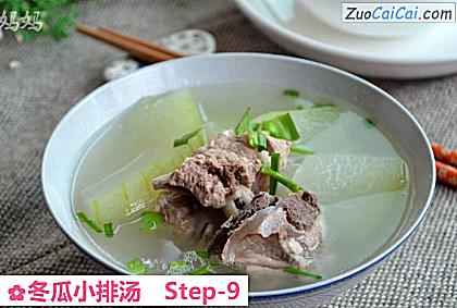 冬瓜小排汤做法第九步骤