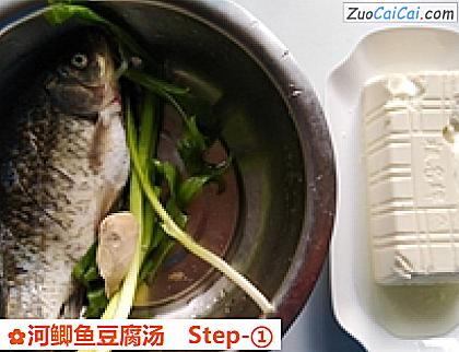 河鲫鱼豆腐汤做法第一步骤