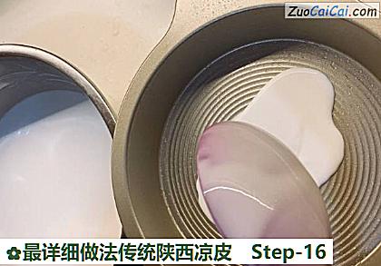 最详细做法传统陕西凉皮做法第十六步骤