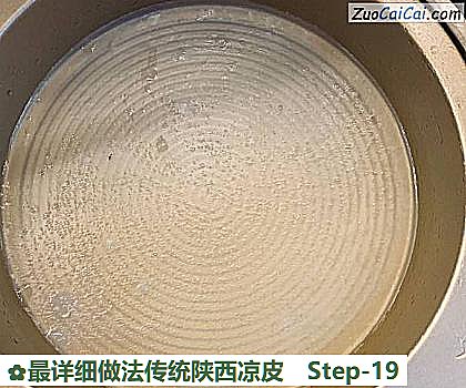 最详细做法传统陕西凉皮做法第十九步骤