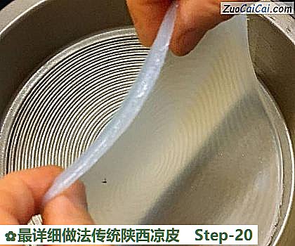 最详细做法传统陕西凉皮做法第二十步骤