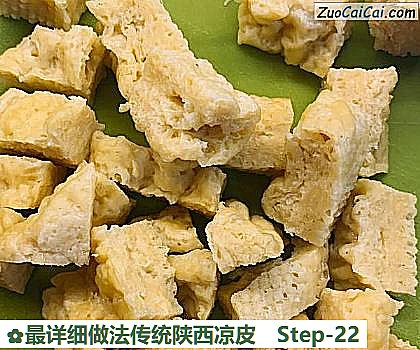 最详细做法传统陕西凉皮做法第二十二步骤