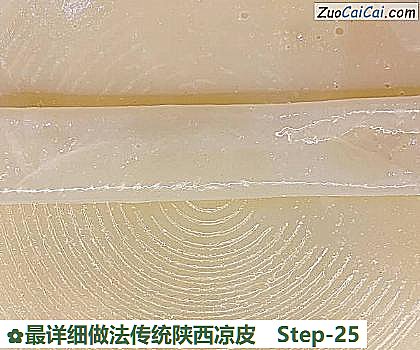 最详细做法传统陕西凉皮做法第二十五步骤