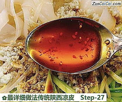 最详细做法传统陕西凉皮做法第二十七步骤