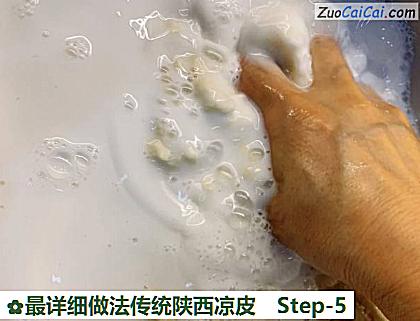 最详细做法传统陕西凉皮做法第五步骤