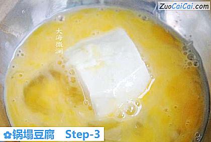 锅塌豆腐做法第三步骤