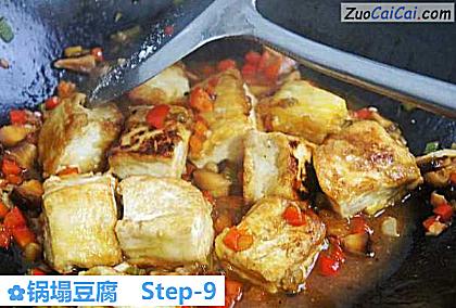 锅塌豆腐做法第九步骤