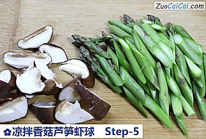 凉拌香菇芦笋虾球做法第五步骤