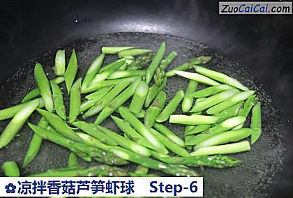 凉拌香菇芦笋虾球做法第六步骤