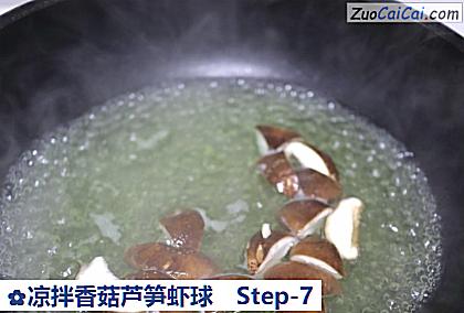凉拌香菇芦笋虾球做法第七步骤