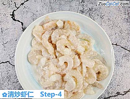清炒虾仁做法第四步骤