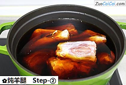 炖羊腿做法第二步骤