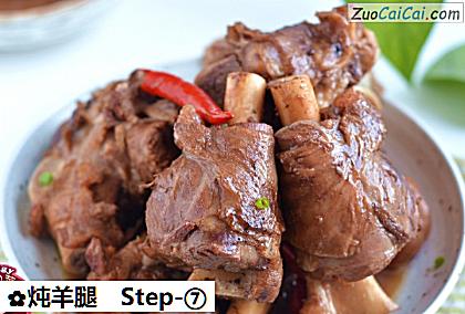炖羊腿做法第七步骤
