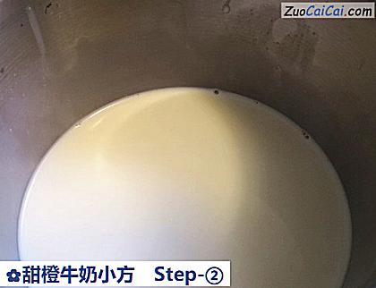 甜橙牛奶小方做法第二步骤